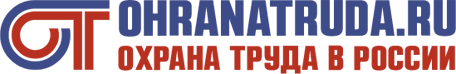 Охрана труда в России