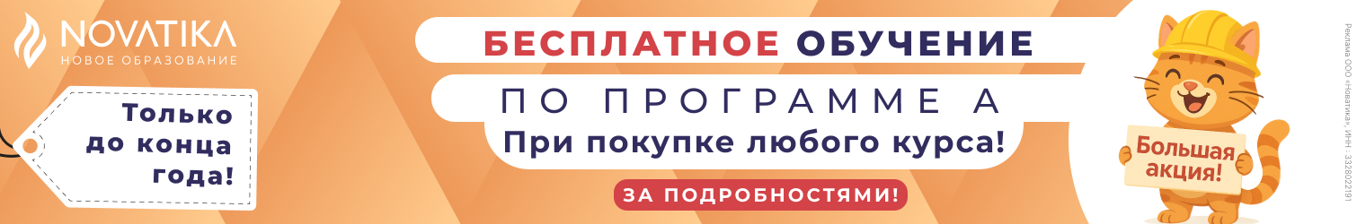Обучение по программе А бесплатно Обучение по программе А бесплатно